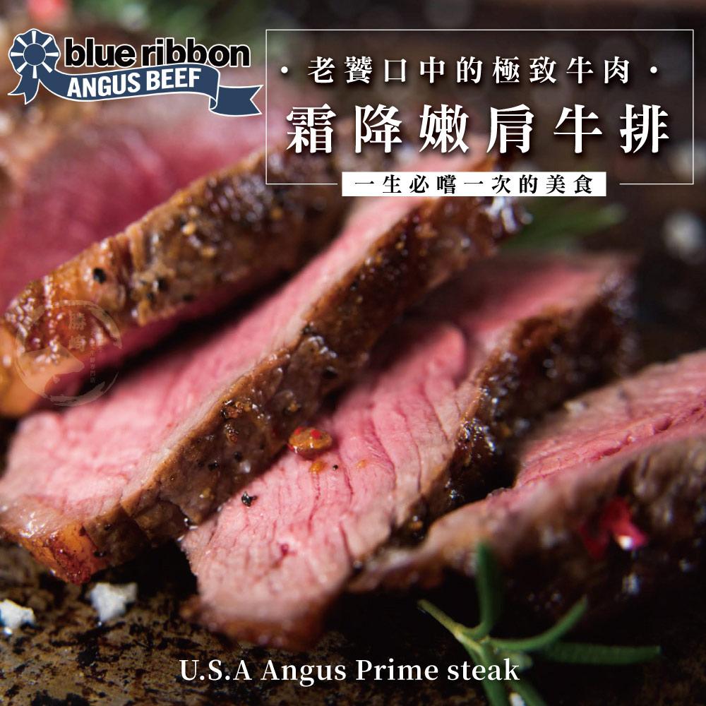 【勝崎生鮮】美國PRIME藍絲帶霜降牛排-超厚切4片組(300公克/1片)