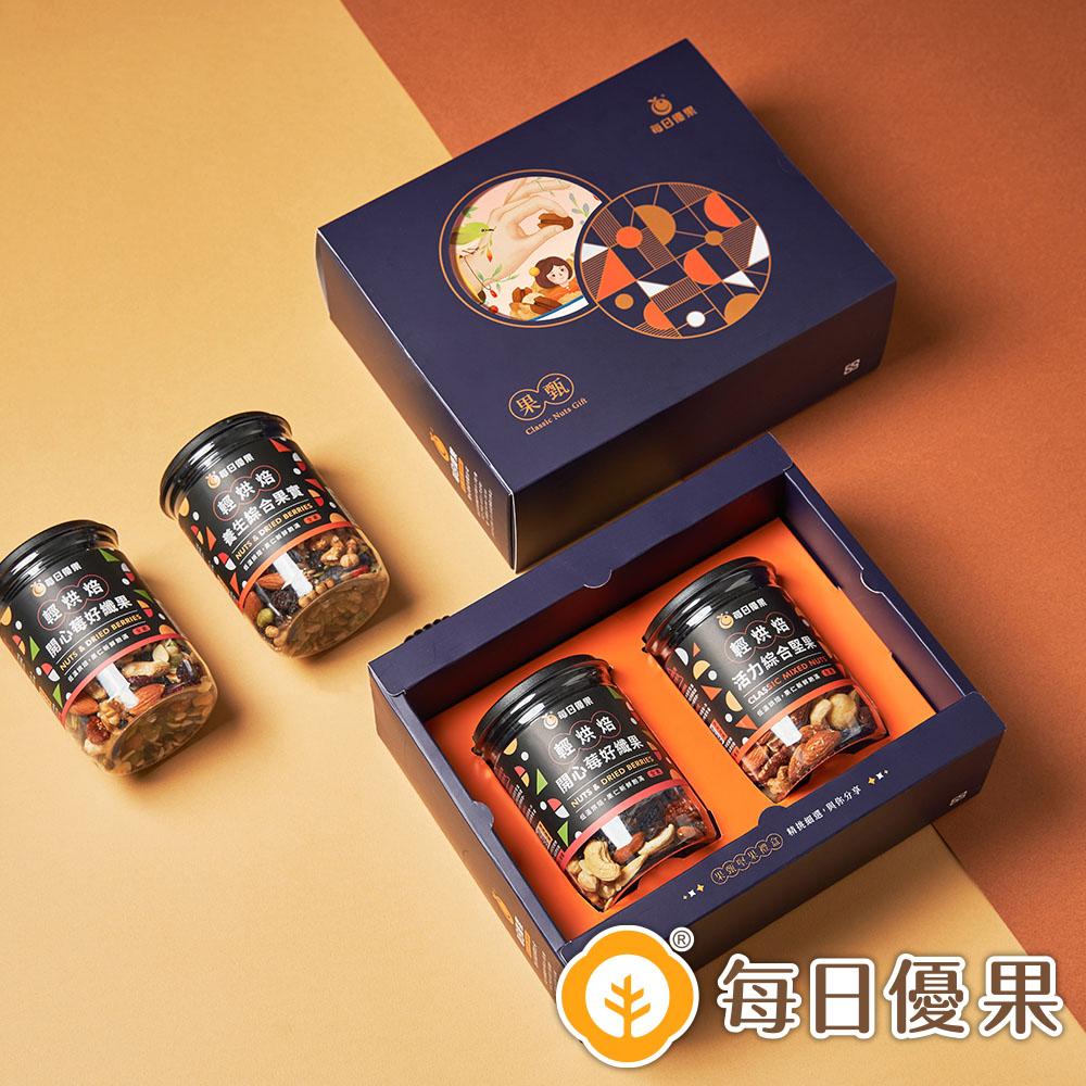 【每日優果】果甄堅果禮盒【活力綜合堅果+養生綜合果實】