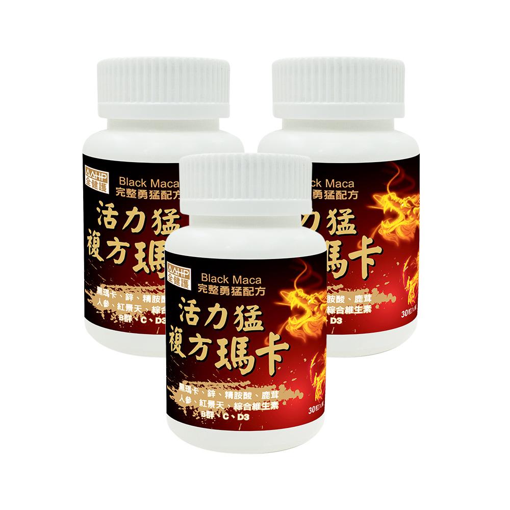 AAHP 全健護複方瑪卡活力猛膠囊(30粒/瓶) X3入