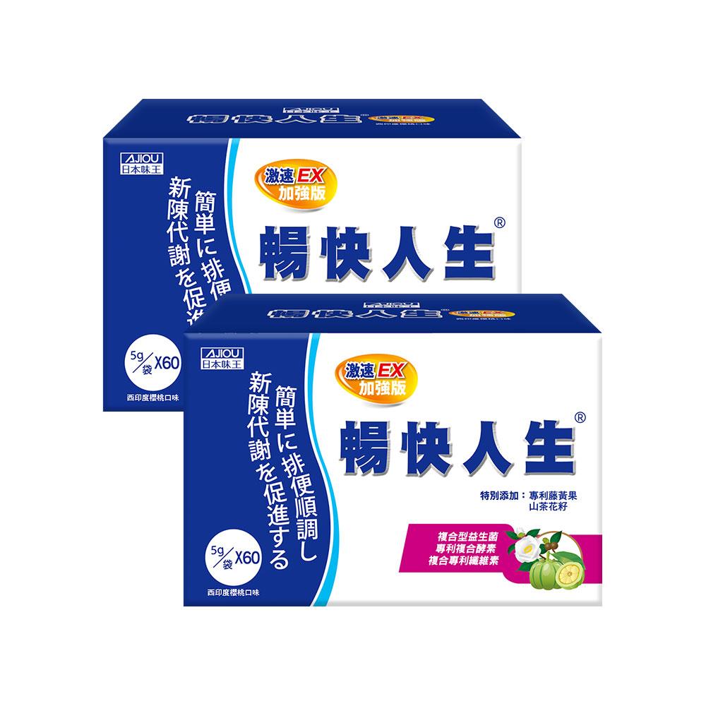日本味王 暢快人生 激速EX益生菌加強版60袋X2盒