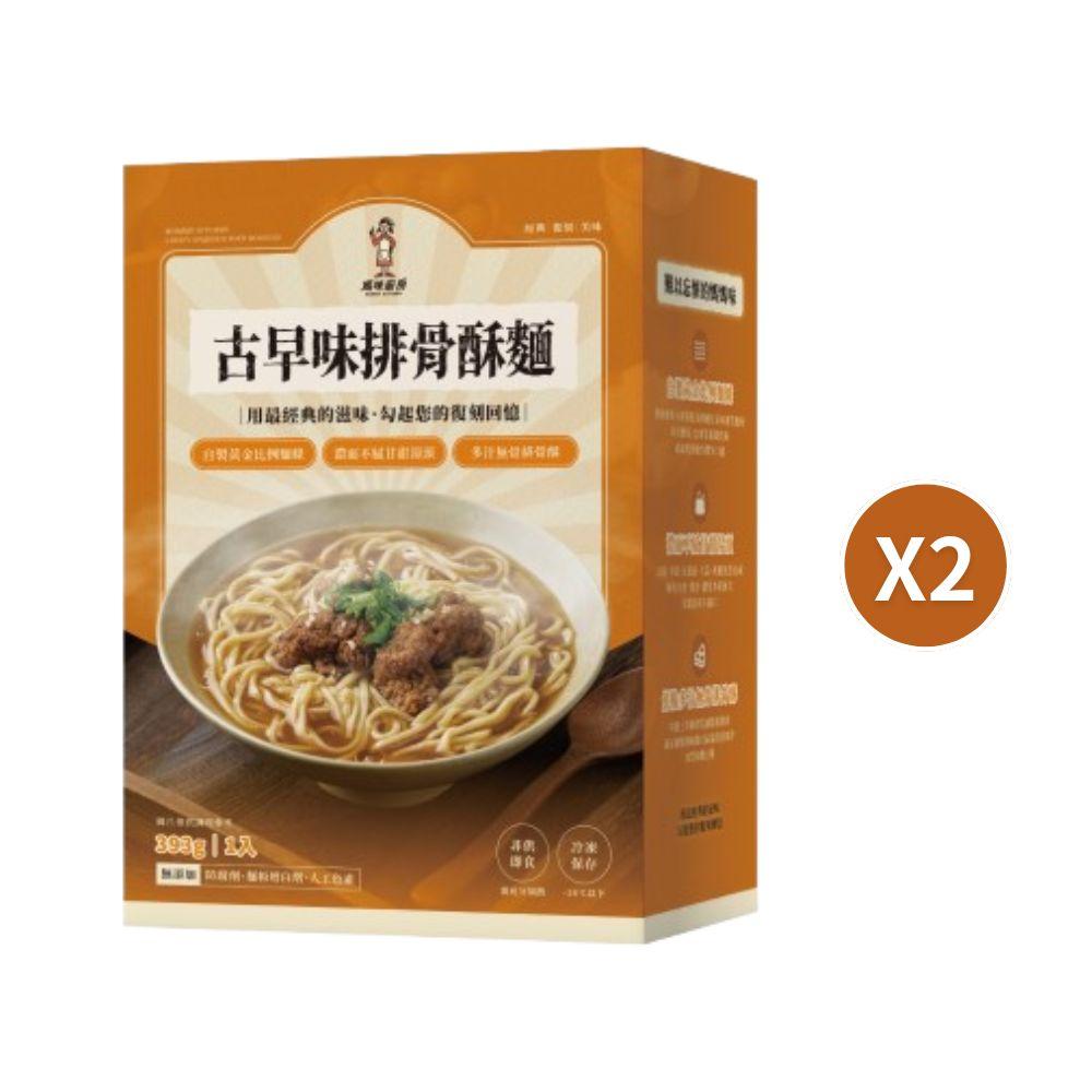 【愛麵族食堂】媽咪廚房 古早味排骨酥麵 393gx2盒組