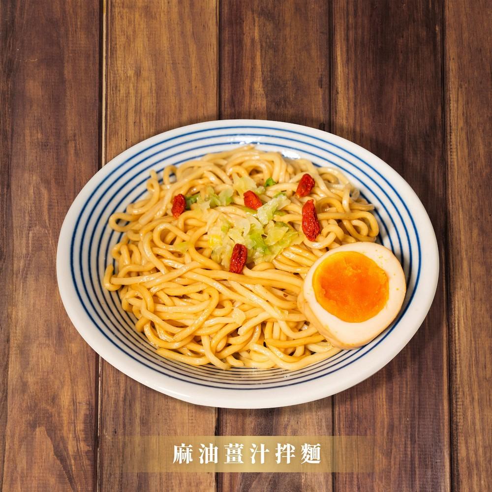 【愛麵族食堂】平安祈福熟拌麵 麻油薑汁 220g x30入/箱 (素食)