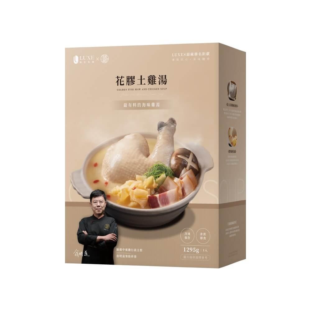 【愛麵族食堂】 陸仕私廚 花膠土雞湯 1295g/盒