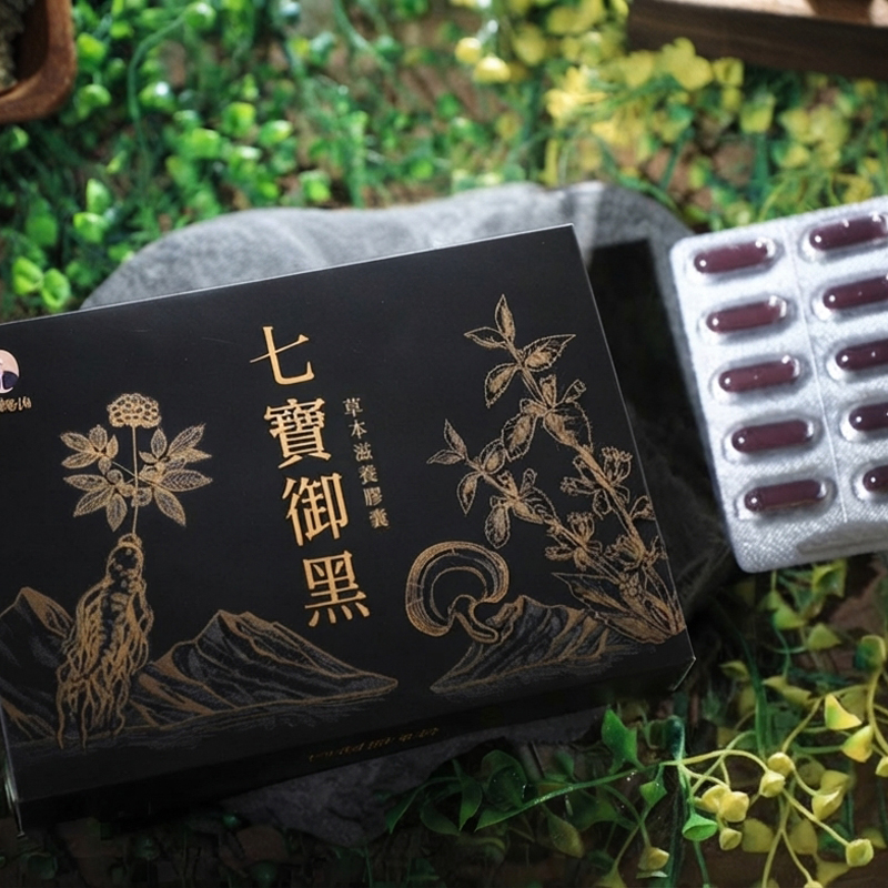 阿桐伯黑蔘七寶御黑草本膠囊(30粒/盒)x6