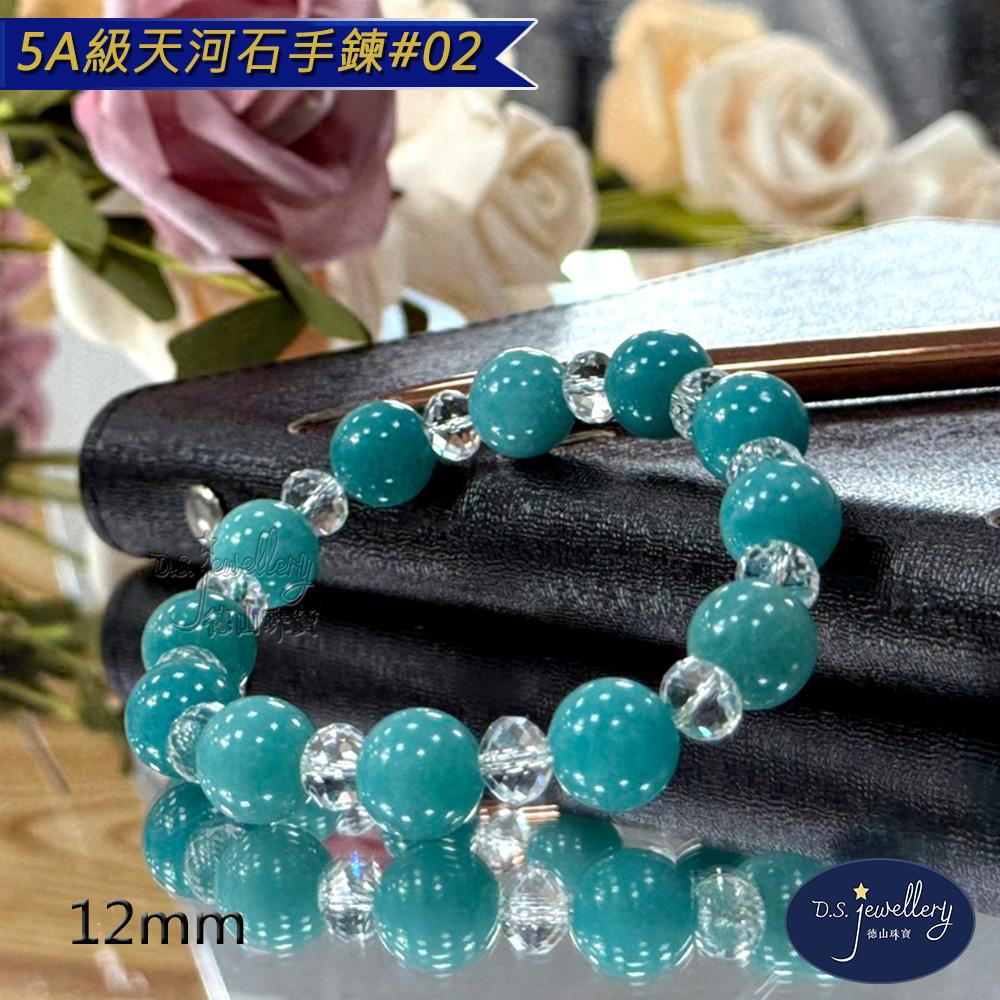 【D.S. jewellery 德山珠寶】5A級12mm天河石水晶手鍊(＃02)