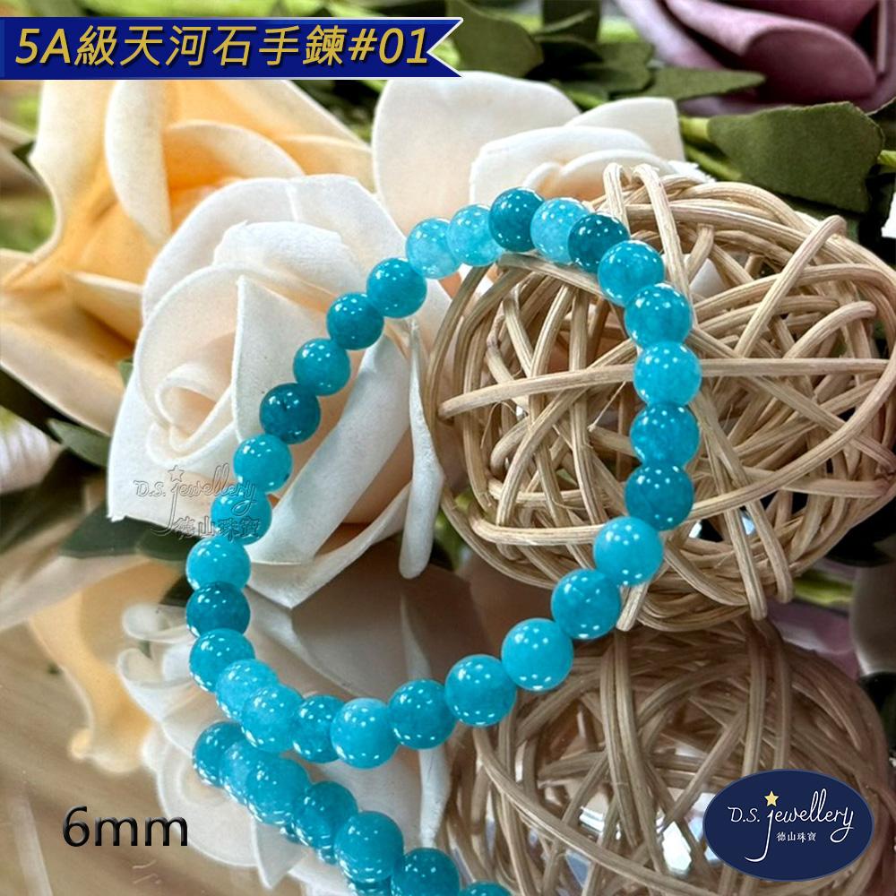【D.S. jewellery 德山珠寶】5A級6mm天河石水晶手鍊(＃01)