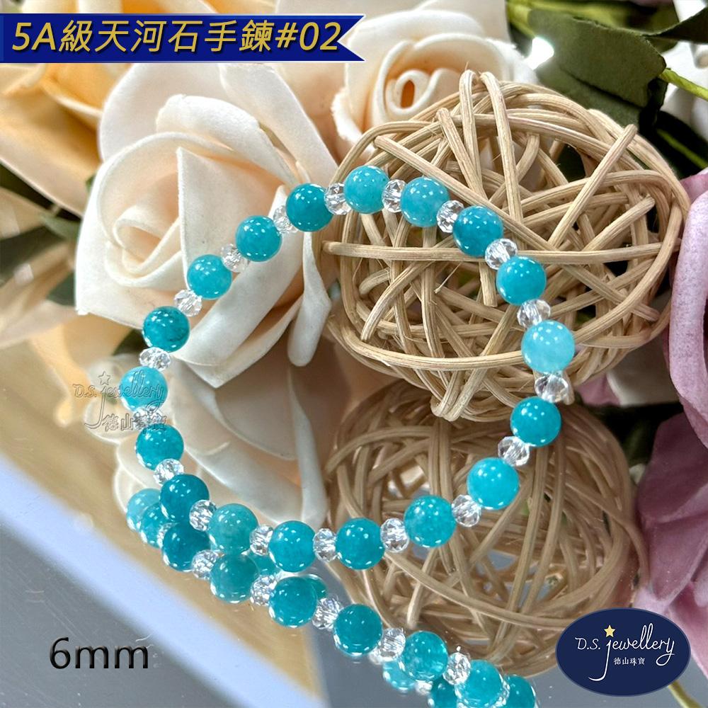 【D.S. jewellery 德山珠寶】5A級6mm天河石水晶手鍊(＃02)