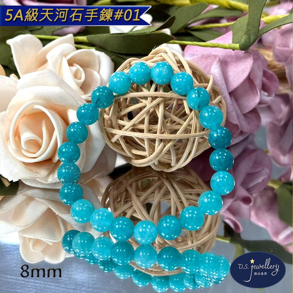 【D.S. jewellery 德山珠寶】5A級8mm天河石水晶手鍊(＃01)