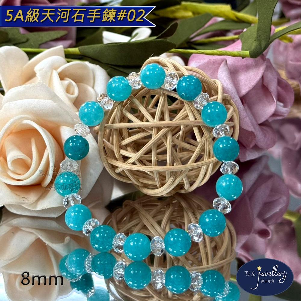【D.S. jewellery 德山珠寶】5A級8mm天河石水晶手鍊(＃02)