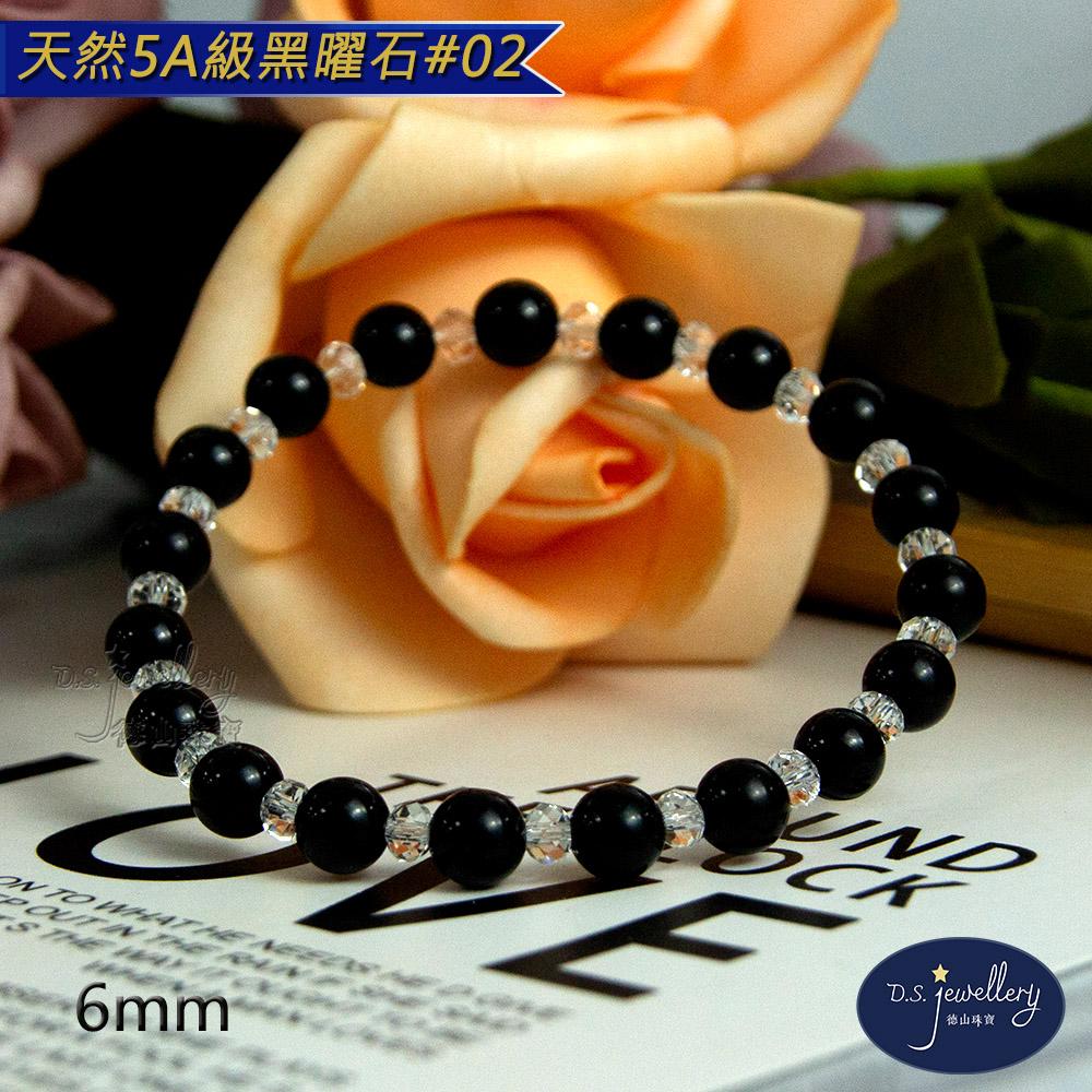 【D.S. jewellery 德山珠寶】6mm天然烏金黑曜石造型手鍊(＃02)