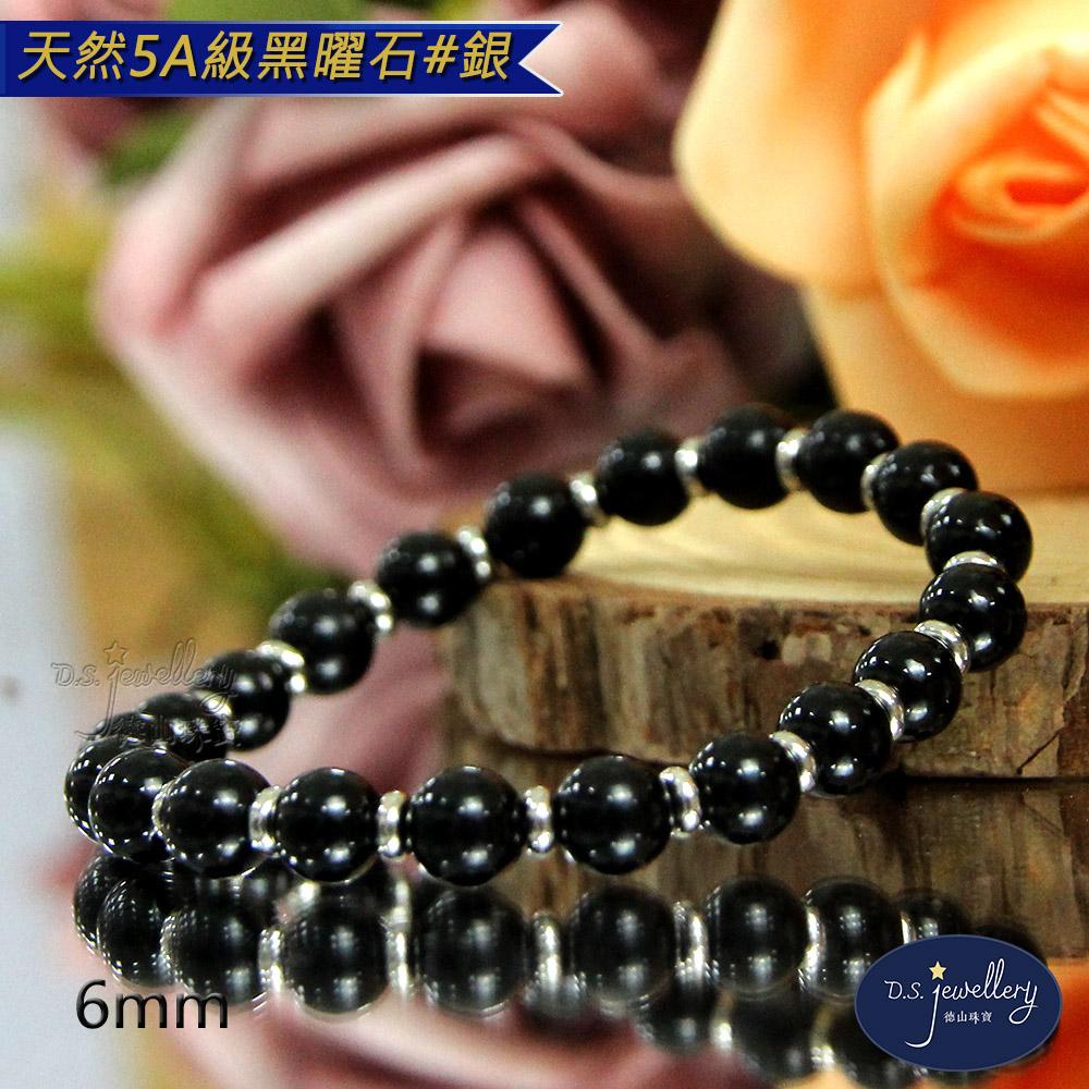 【D.S. jewellery 德山珠寶】6mm天然烏金黑曜石造型手鍊(＃銀)