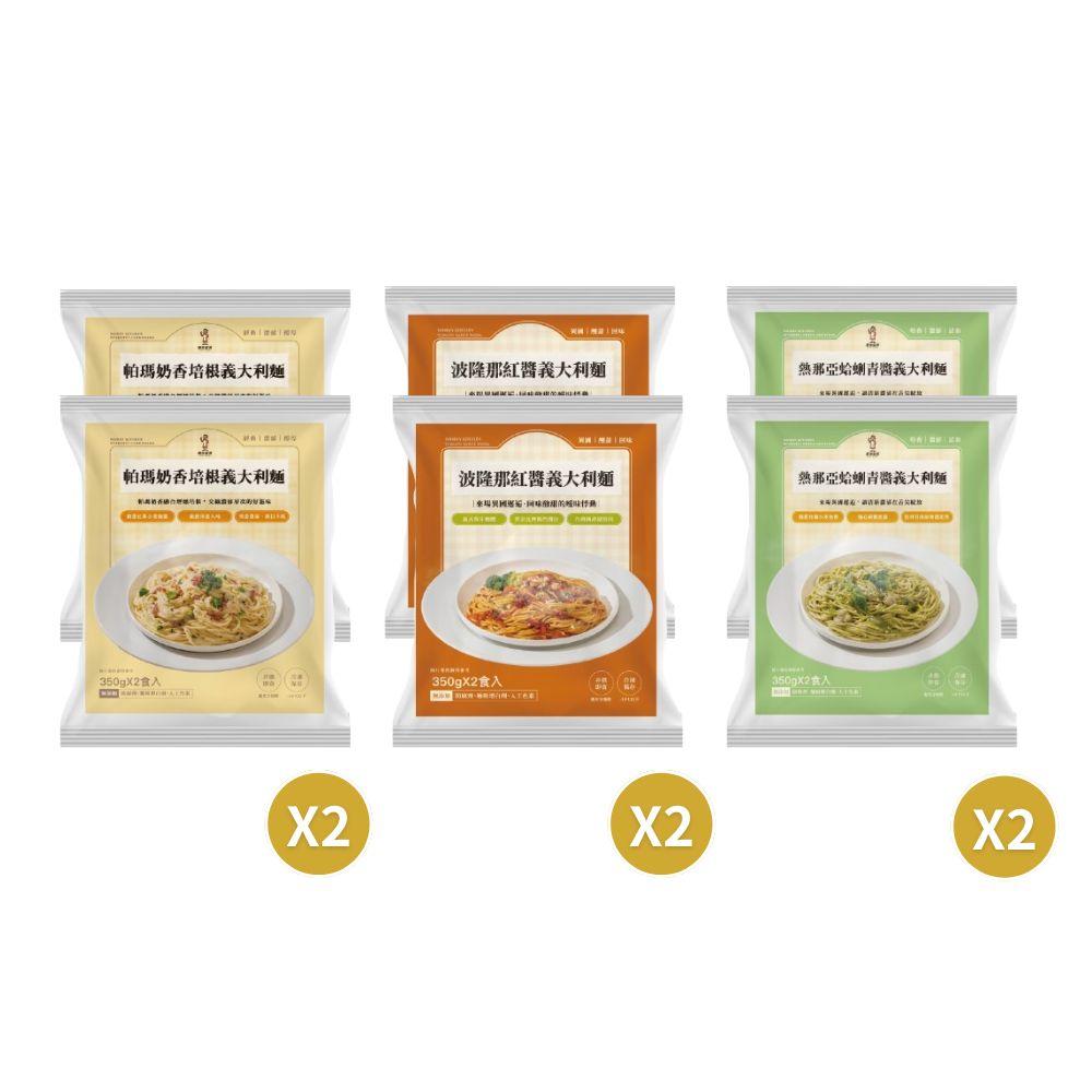 【愛麵族食堂】媽咪廚房 經典義式三風味組 (紅醬/青醬/奶香培根 各2包/共6包)