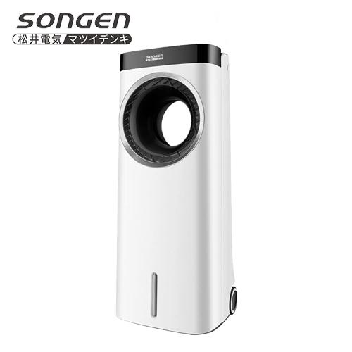 【日本 SONGEN 松井】無葉循環負離子冰晶空調扇/水冷扇/循環扇/清淨機 (ZW-221KDY)