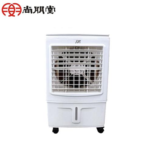 【尚朋堂】25L水冷空調扇 (SPY-E350)