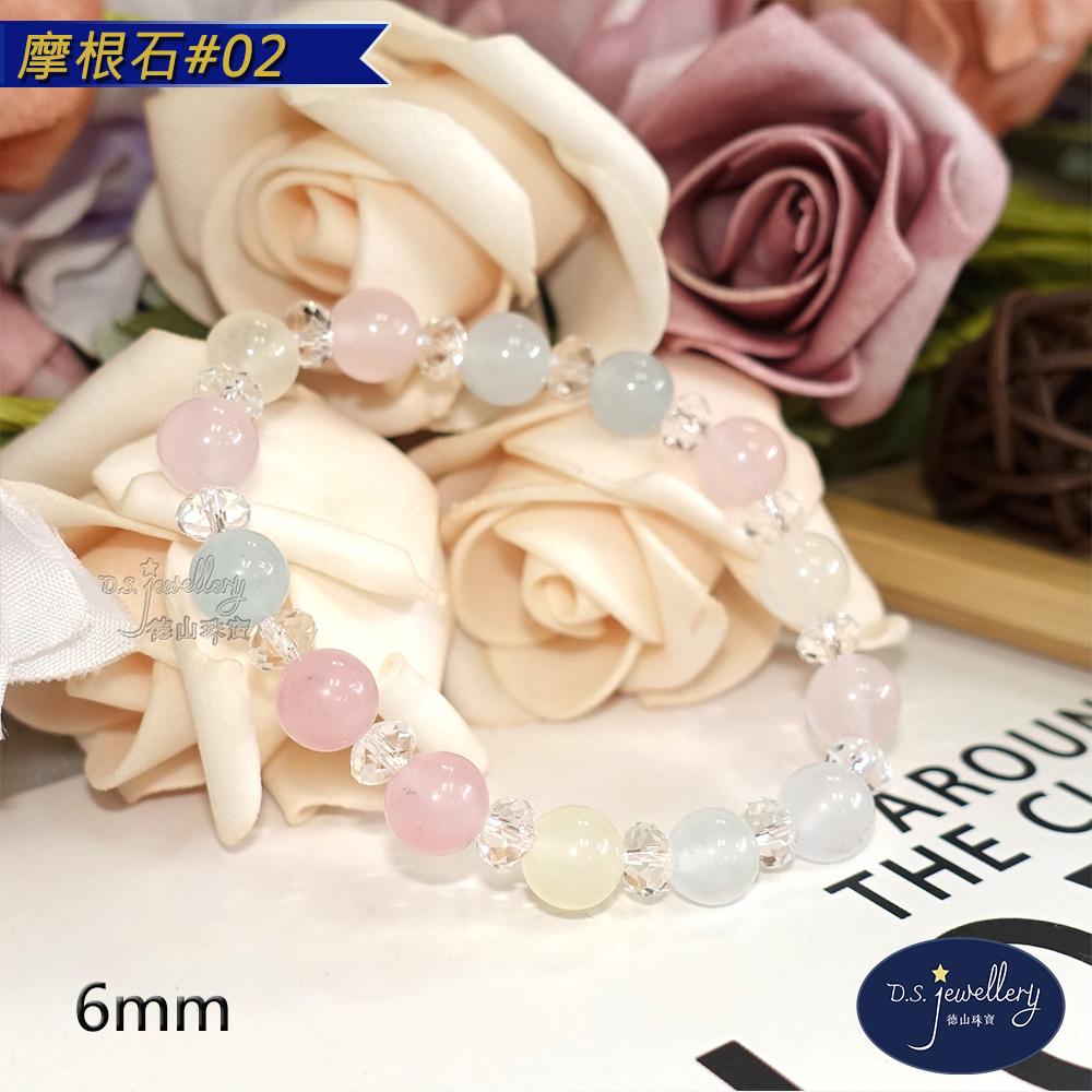 【D.S. jewellery 德山珠寶】6mm摩根石造型手鍊(＃02)