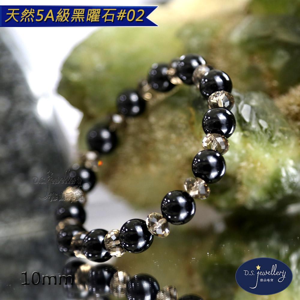 【D.S. jewellery 德山珠寶】8mm天然烏金黑曜石造型手鍊(＃02)