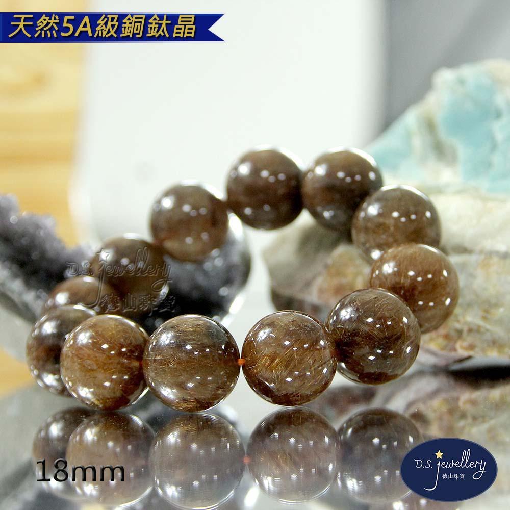 【D.S. jewellery 德山珠寶】天然5A級20mm銅鈦晶水晶手鍊(天然)