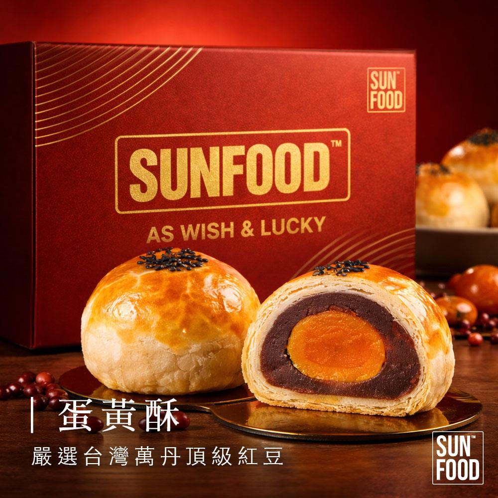 【太禓食品】台灣蛋黃酥(6入)禮盒(2盒組)