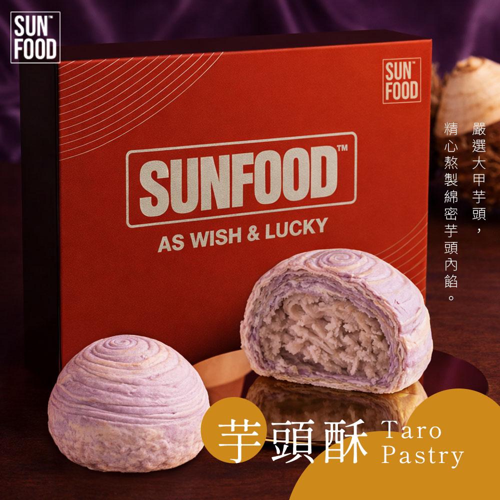 【太禓食品】台灣芋頭酥(6入)禮盒(2盒組)