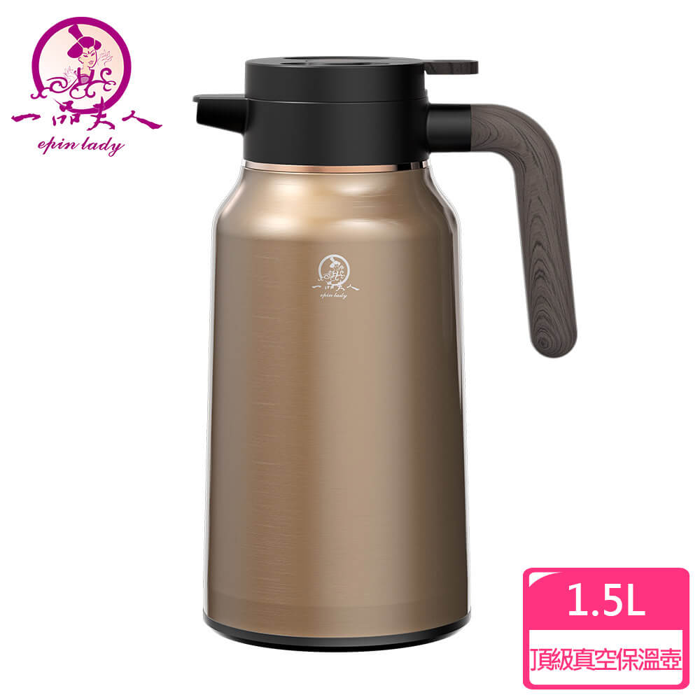 一品夫人頂級真空保溫壺超值組 
