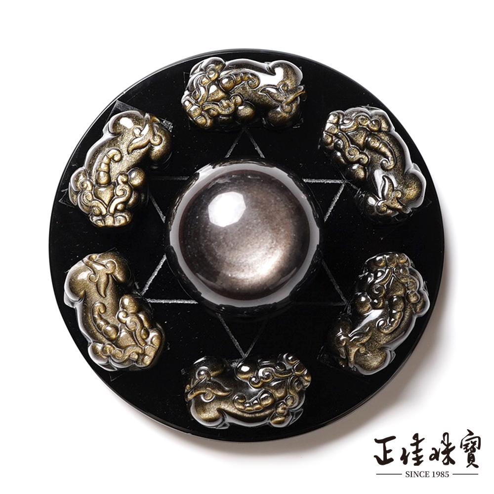 【正佳珠寶】金銀曜石 頂級 金曜招財貔貅七星盤 銀曜圓球 金銀曜石擺件