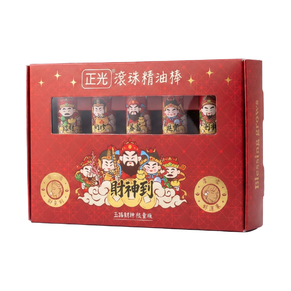 正光財神精油棒-財神福氣組禮盒(5支裝)