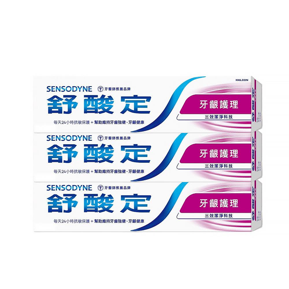 【SENSODYNE 舒酸定】長效抗敏牙膏-牙齦護理160gx3入