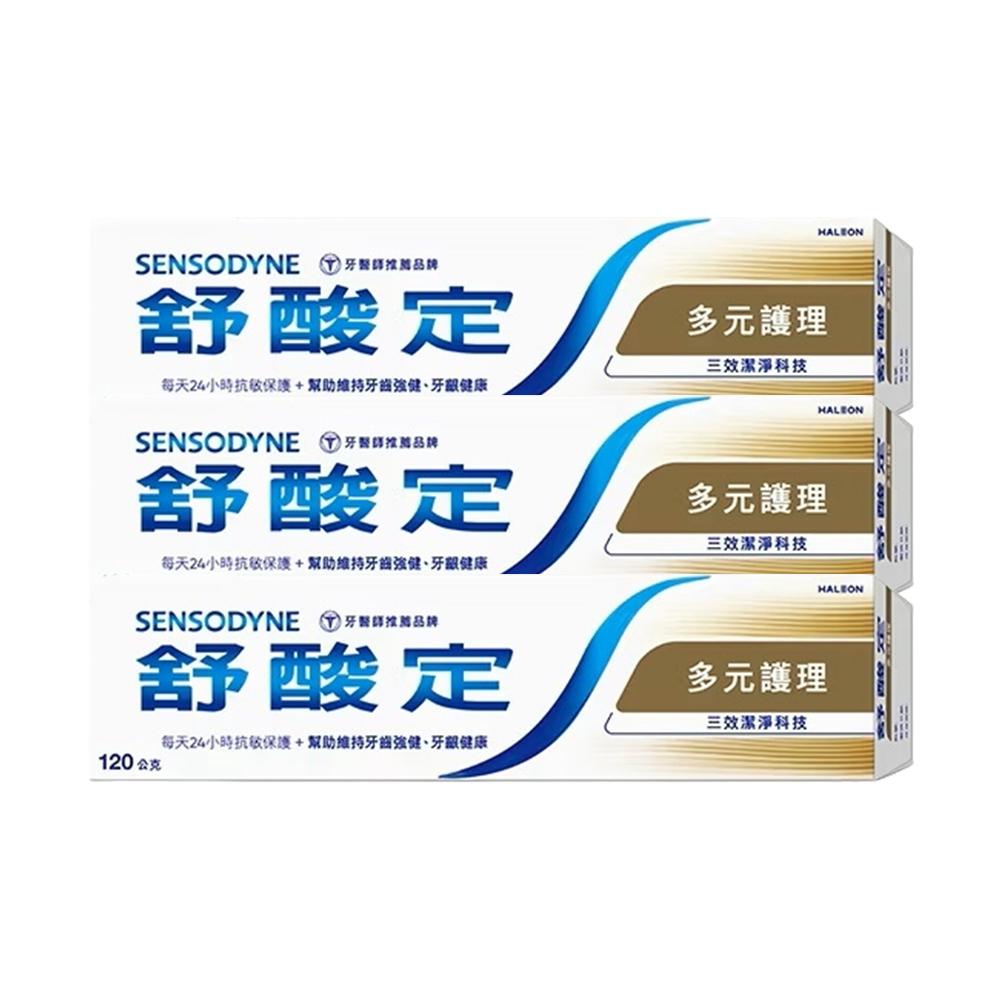 【SENSODYNE 舒酸定】長效抗敏牙膏-多元護理120gx3入