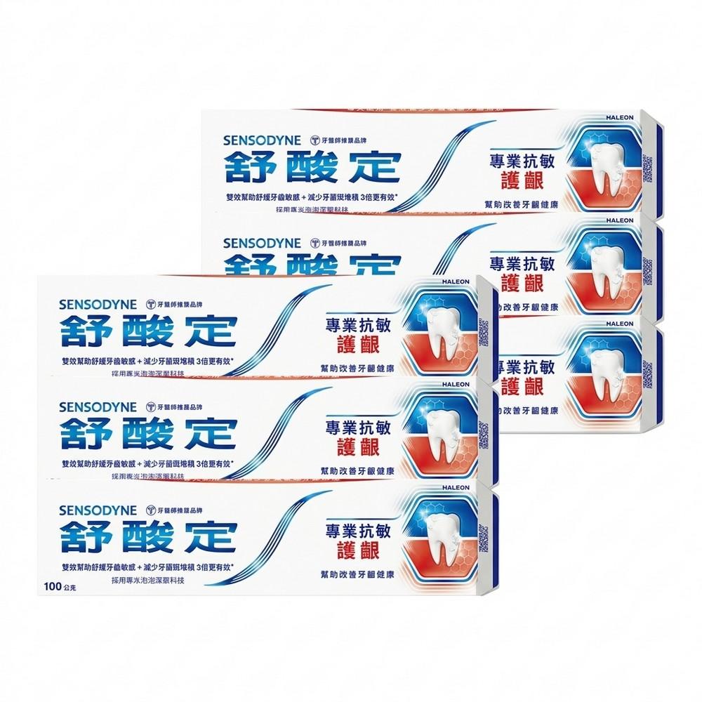 【SENSODYNE 舒酸定】專業抗敏護齦牙膏-經典配方100gx6入