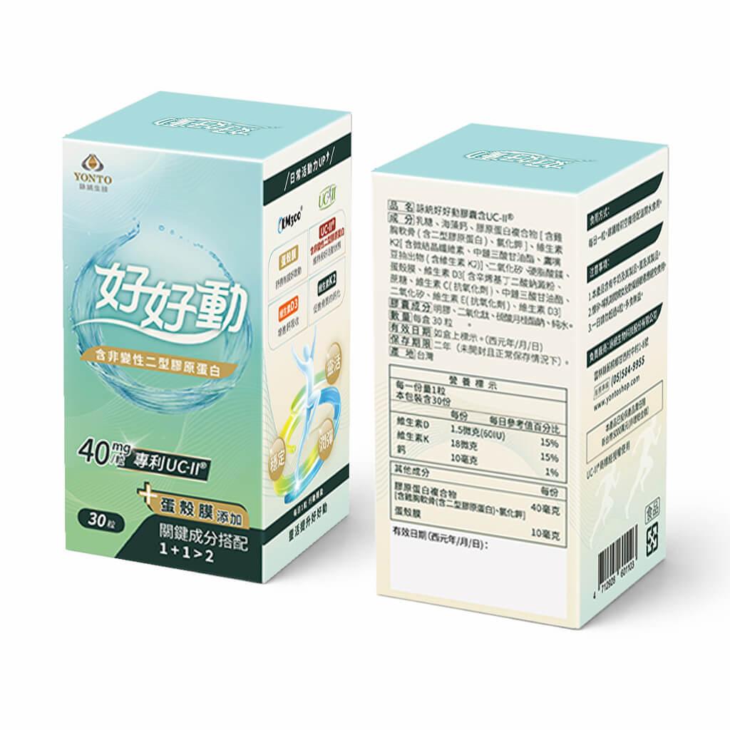 【詠統】好好動膠囊含UC-II®