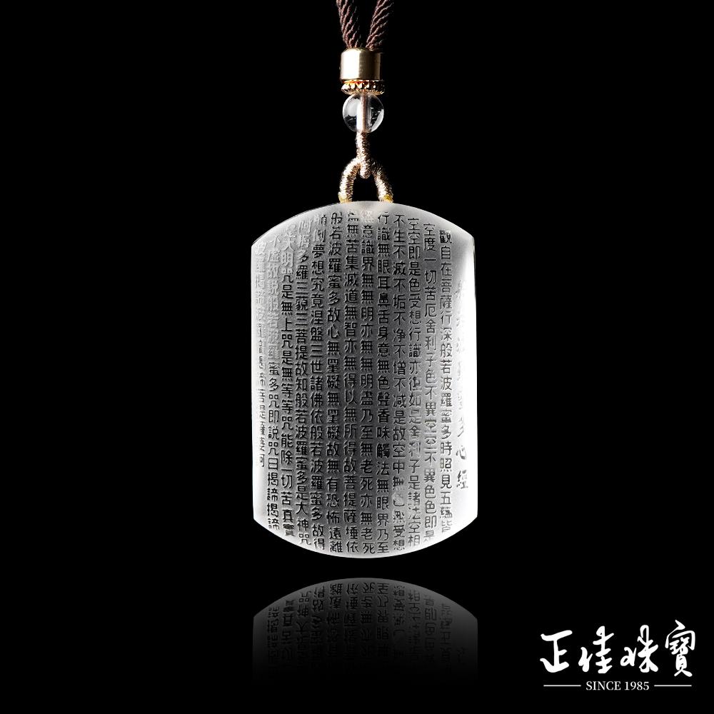 【正佳珠寶】白水晶 頂級極淨體 般若波羅蜜多心經 40g 白水晶吊墜