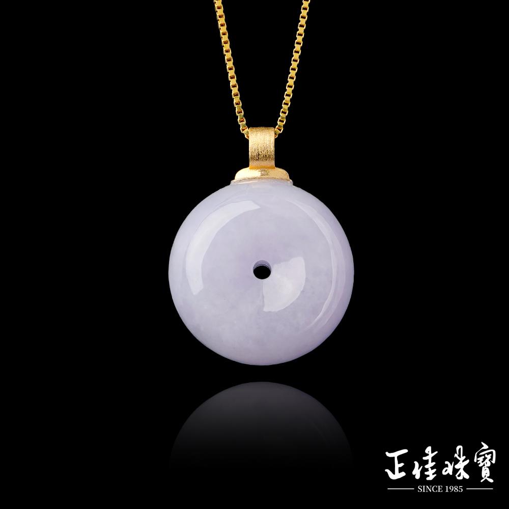 【正佳珠寶】翡翠 頂級冰種紫羅蘭 18mm 翡翠平安扣 天然A貨翡翠吊墜｜18K金