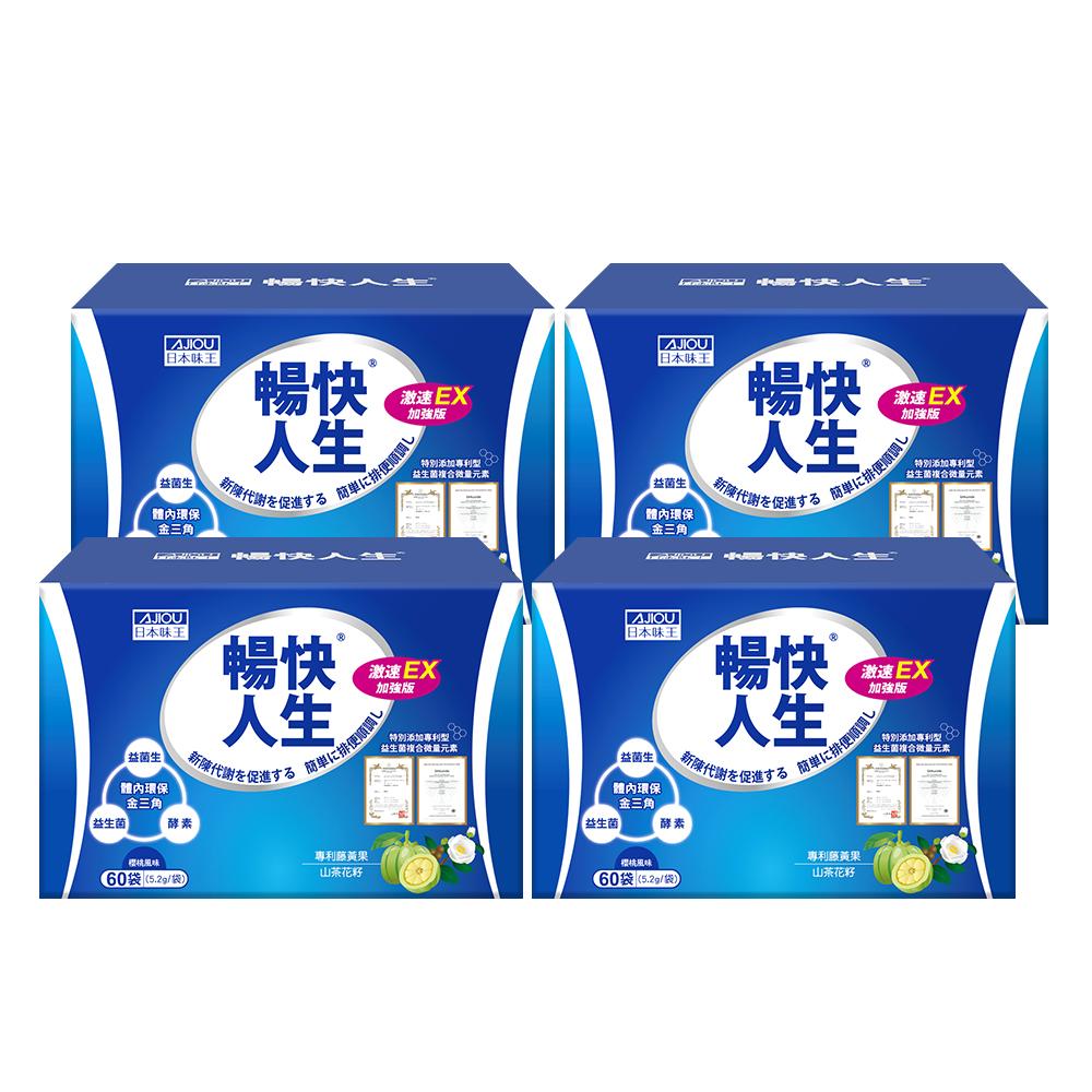 日本味王 暢快人生 激速EX益生菌加強版60袋X4盒