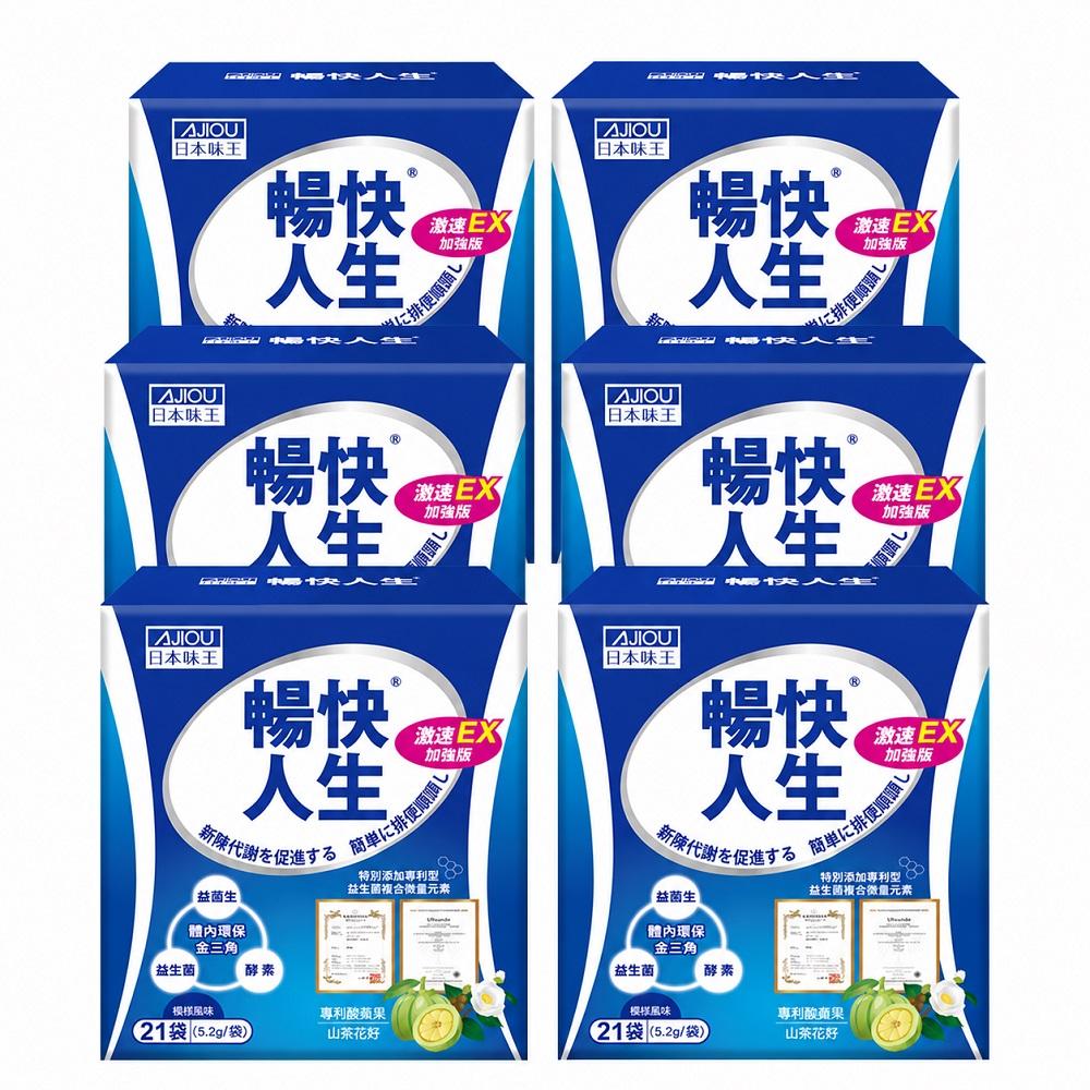日本味王 暢快人生激速EX益生菌加強版21袋*6盒