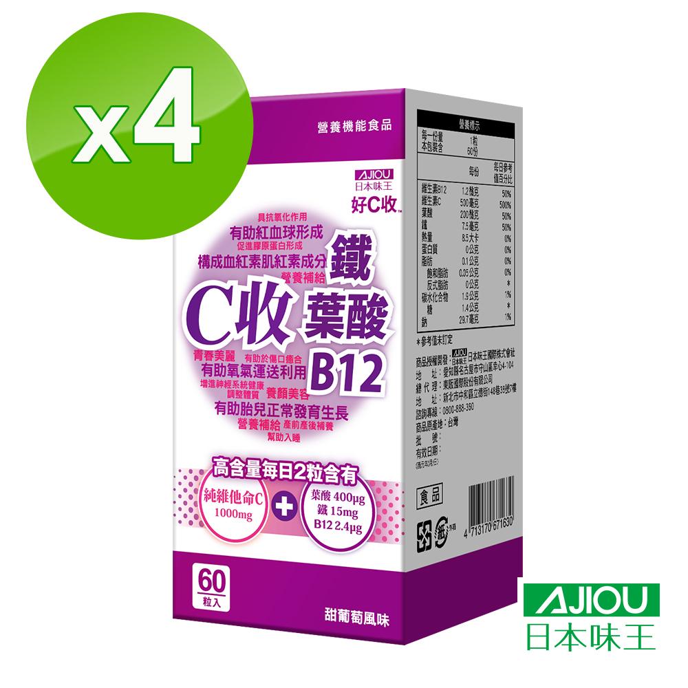 日本味王 C收葉酸口含錠(60粒/瓶)X4