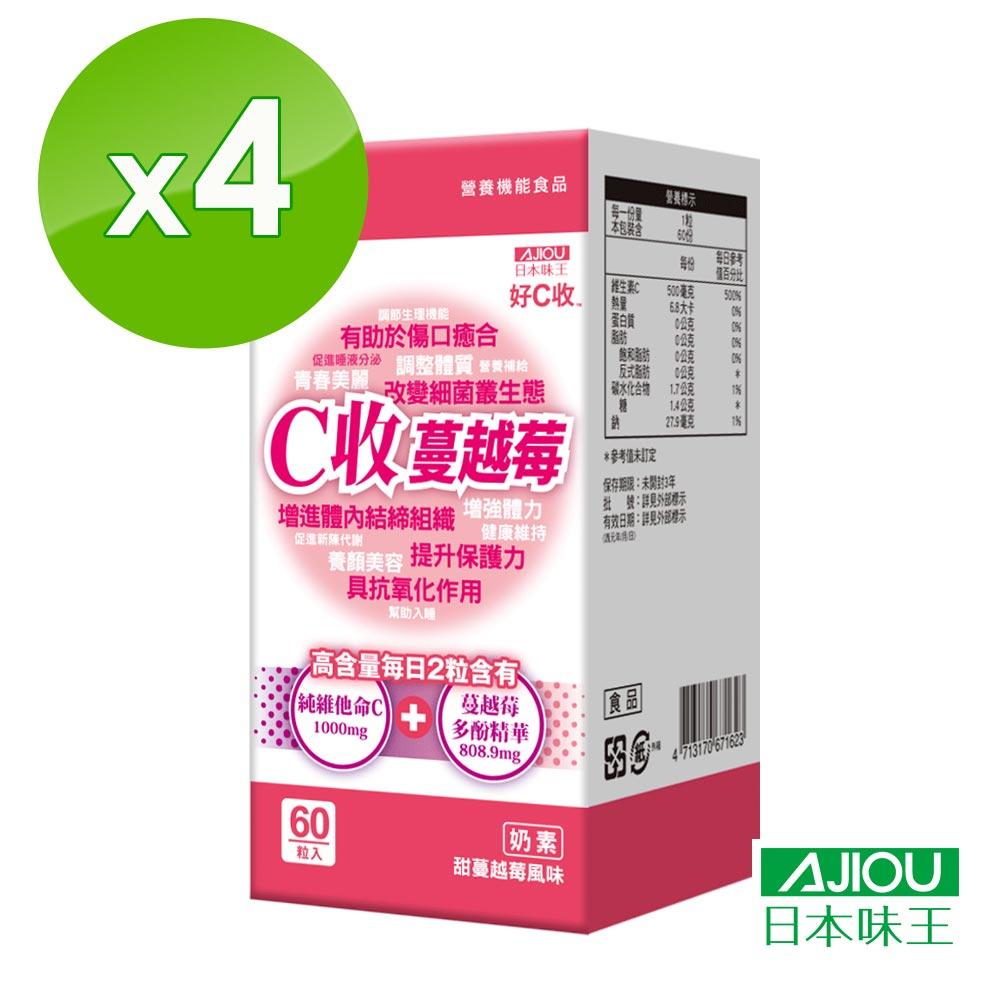 日本味王 C收蔓越莓口含錠(60粒/瓶)X4