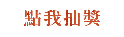開始遊戲